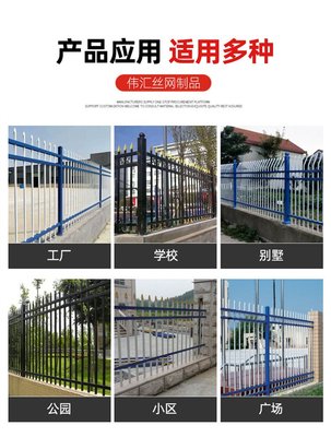 1.8米高鋅鋼圍墻欄桿 學(xué)校廠區(qū)外墻專用鐵柵欄 藍(lán)白色防攀爬護(hù)欄