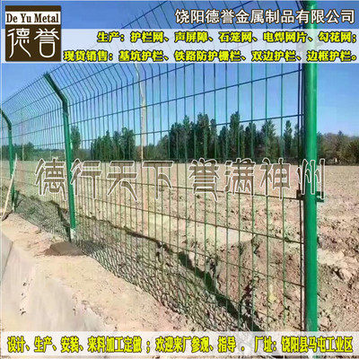 【【德譽】廠家直銷 護欄網 圍欄網 防護網高速公路護欄網 質優(yōu)價廉】價格_廠家_圖片 -