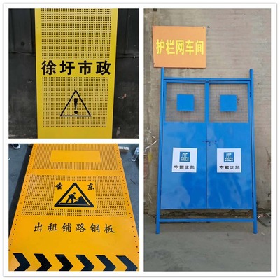 滿星 雄安新區(qū)施工圍欄 工廠施工安全圍欄電梯門(mén)安全防護(hù)圍欄防護(hù)安全門(mén)臨邊防護(hù)基坑護(hù)欄