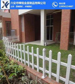 六安鋒銳金屬制品公司 圖 塑鋼圍欄多少錢 淮南塑鋼圍欄